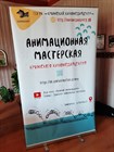 Мастер-класс для педагогов в Евпатории, Крым